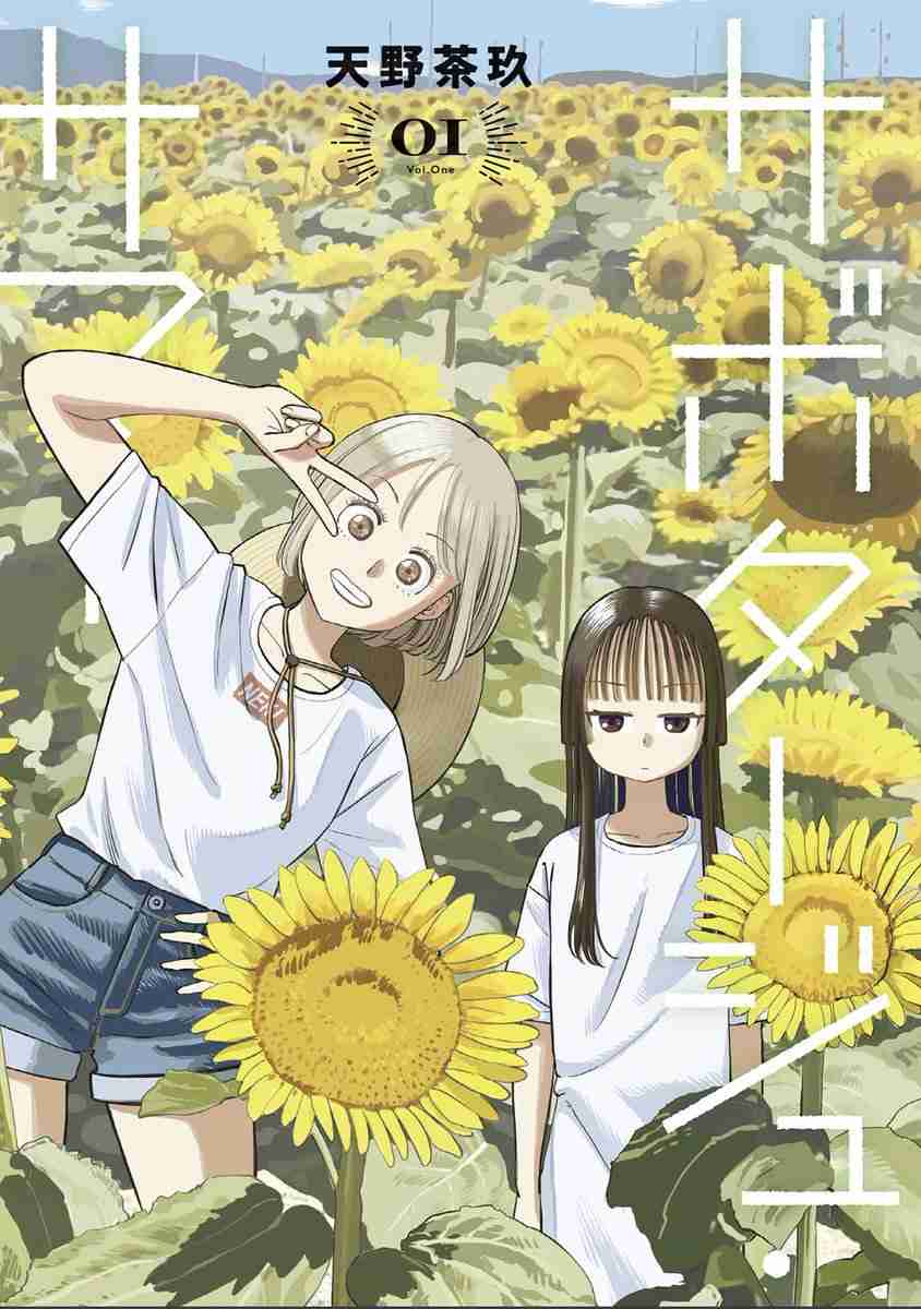 好きな日常系アニメ、マンガ【Part4】