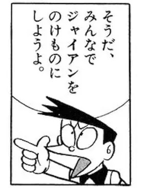 いじめっ子を避けるのはイジメなのか