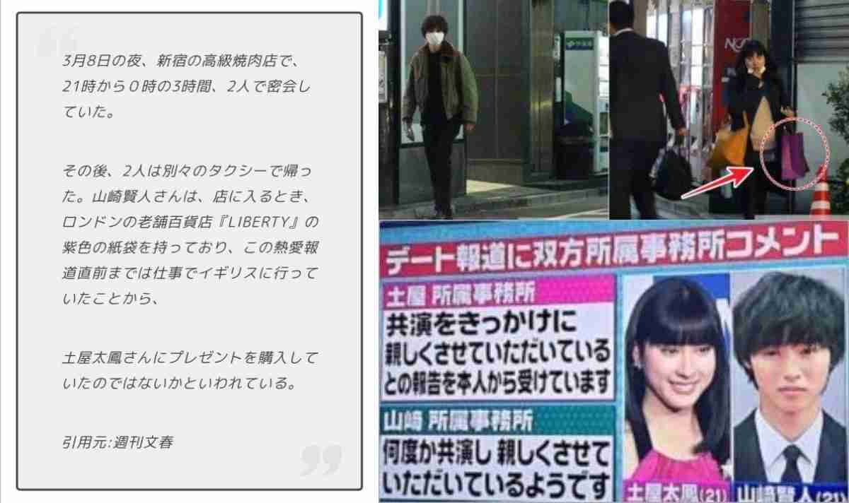 【スクープ】広瀬すずと山崎賢人が破局！一時はペアリングも昨年秋、広瀬からの提案でじっくり話し合い、別々の道を歩むことに 