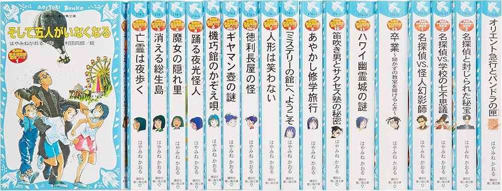 【児童書】春休みにオススメ【小説】