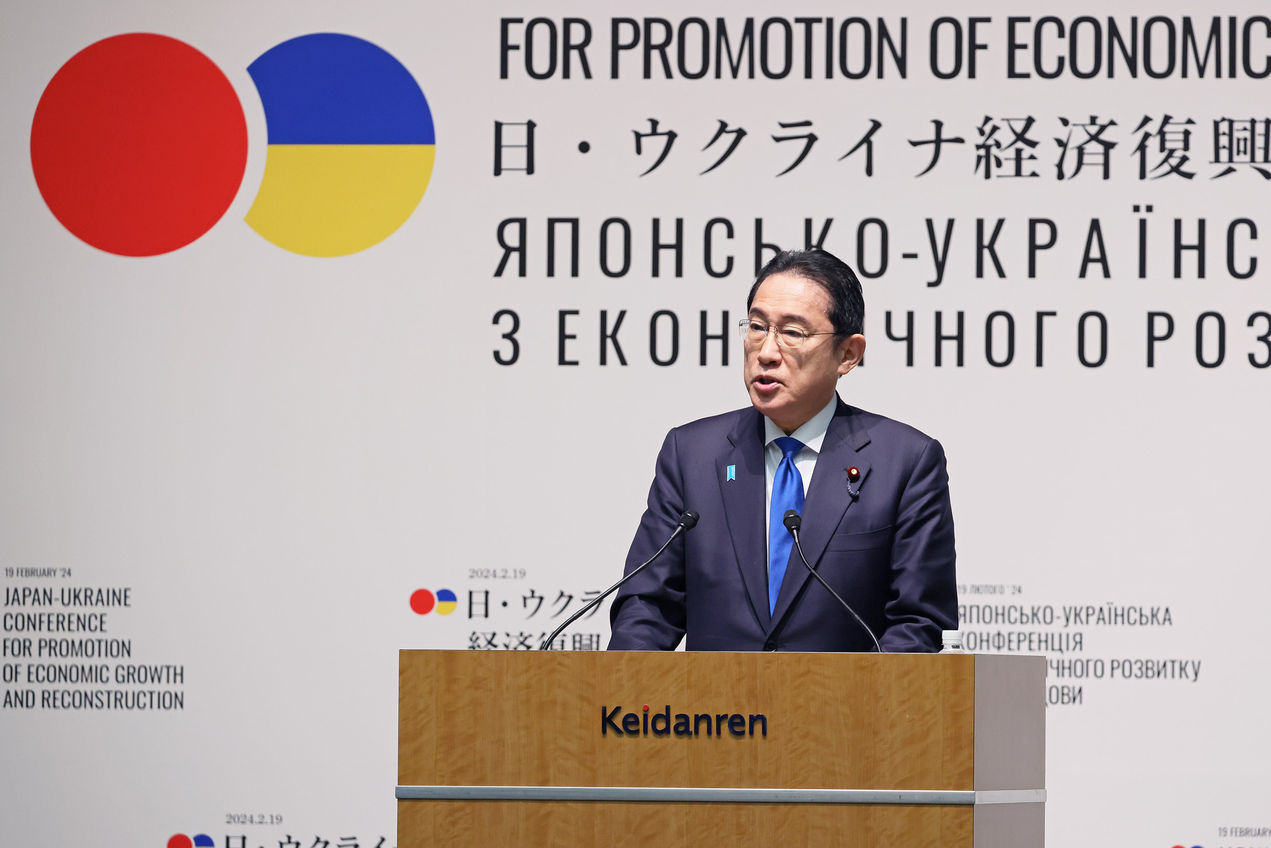 令和6年2月19日 日・ウクライナ経済復興推進会議 | 総理の一日 | 首相官邸ホームページ
