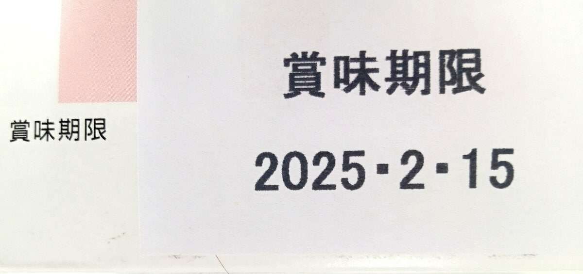 「捨てるのがもったいなかった」賞味期限を過ぎた「どらやき」の表示を改ざんして販売　健康被害の報告なし　岐阜・大垣市の業者 | 名古屋・愛知・岐阜・三重のニュース【CBC news】 | CBC web (1ページ)