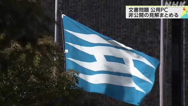 兵庫文書問題 元局長の公用ＰＣ非公開“公開で混乱収まらず”｜NHK 兵庫県のニュース