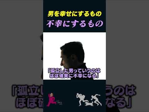 【岡田斗司夫】男は〇〇が無いと不幸になる【岡田斗司夫切り抜き/切り取り/としおを追う】#shorts