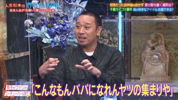 松本人志「水ダウ」VTR出演で「安心」「やっぱ必要」の声も一部「見るのやめた」賛否渦巻く