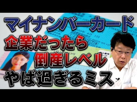 マイナンバーカードってつくるべき？
