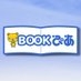 BOOKぴあ【ぴあ出版販売部】 on X