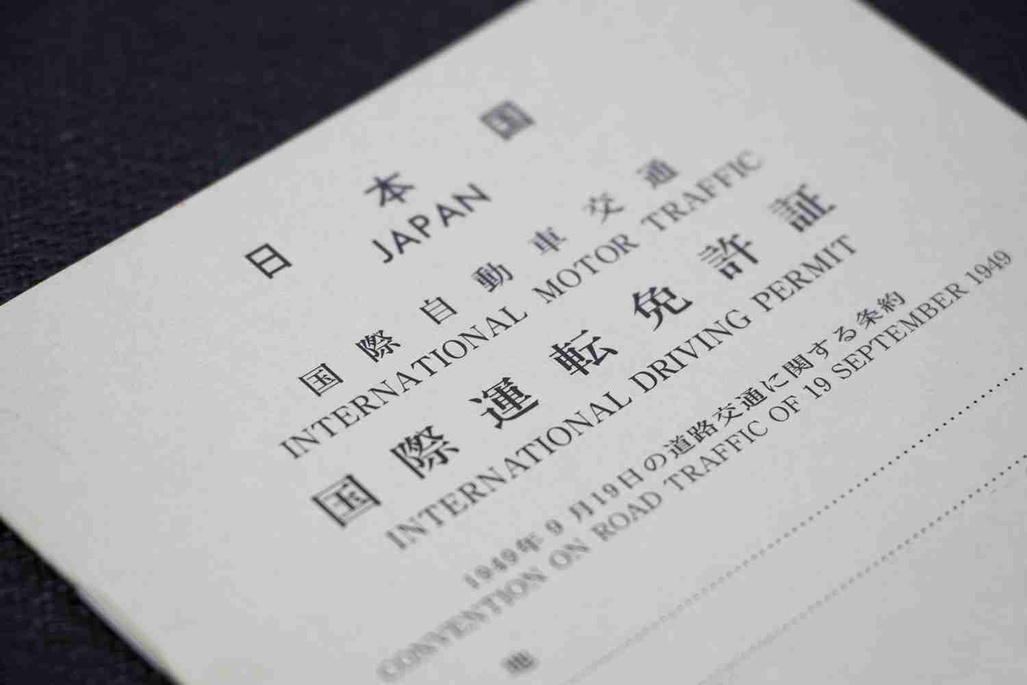 日本のルールも知らない外国人が運転できるってアリなのか？　増え続ける事故に対策はどうする（WEB CARTOP）(ヘッドライン) | 自動車情報・ニュース - carview!