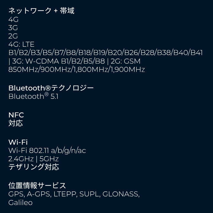 スマホの機種変