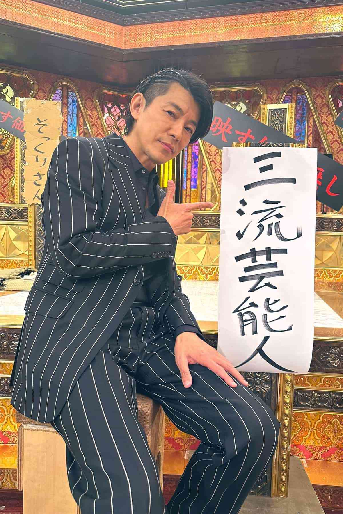 藤木直人『格付け』での“コーンロウ風”髪型に視聴者驚き…『旅サラダ』MCで求められる“さわやか路線”との意外なギャップ