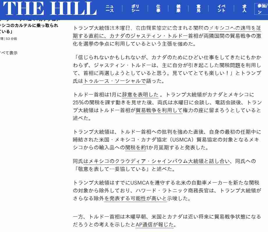「日本は米国守らない」　トランプ氏、同盟に不満表明