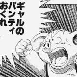 >>43クソ政府は憲法変えて日本から人権まで無くそうとしてるー?ふざけるなー‼︎ | ガールズちゃんねる - Girls Channel -