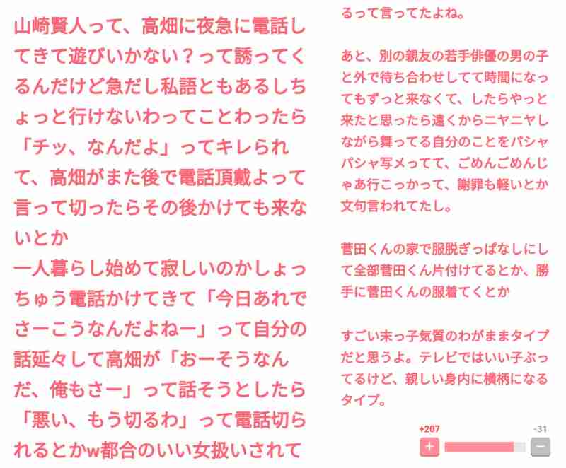 【スクープ】広瀬すずと山崎賢人が破局!一時はペアリングも昨年秋、広瀬からの提案でじっくり話し合い、別々の道を歩むことに