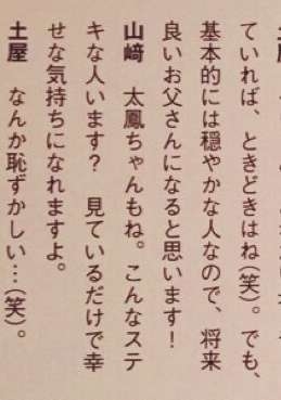 【スクープ】広瀬すずと山崎賢人が破局！一時はペアリングも昨年秋、広瀬からの提案でじっくり話し合い、別々の道を歩むことに 