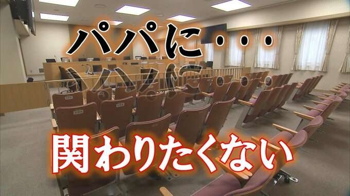 【裁判】小学生だった実の娘に3年にわたり性行為…父の“おしおき”を母も止められず…涙ながらに父が話した“行為の信じられない理由” そして少女の“心の叫び”（山形）