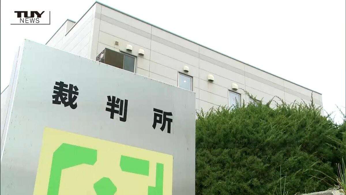 【裁判】父が3年に渡り小学生だった実の娘と性行為…「行為はしむけられた」と検察が父を非難した”究極の二択”と弁護側の苦しい言い分とは（山形） | TBS NEWS DIG (1ページ)