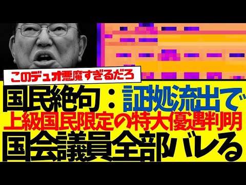 仰天の新事実！えっと…これマジなん？ヤバすぎるって…
