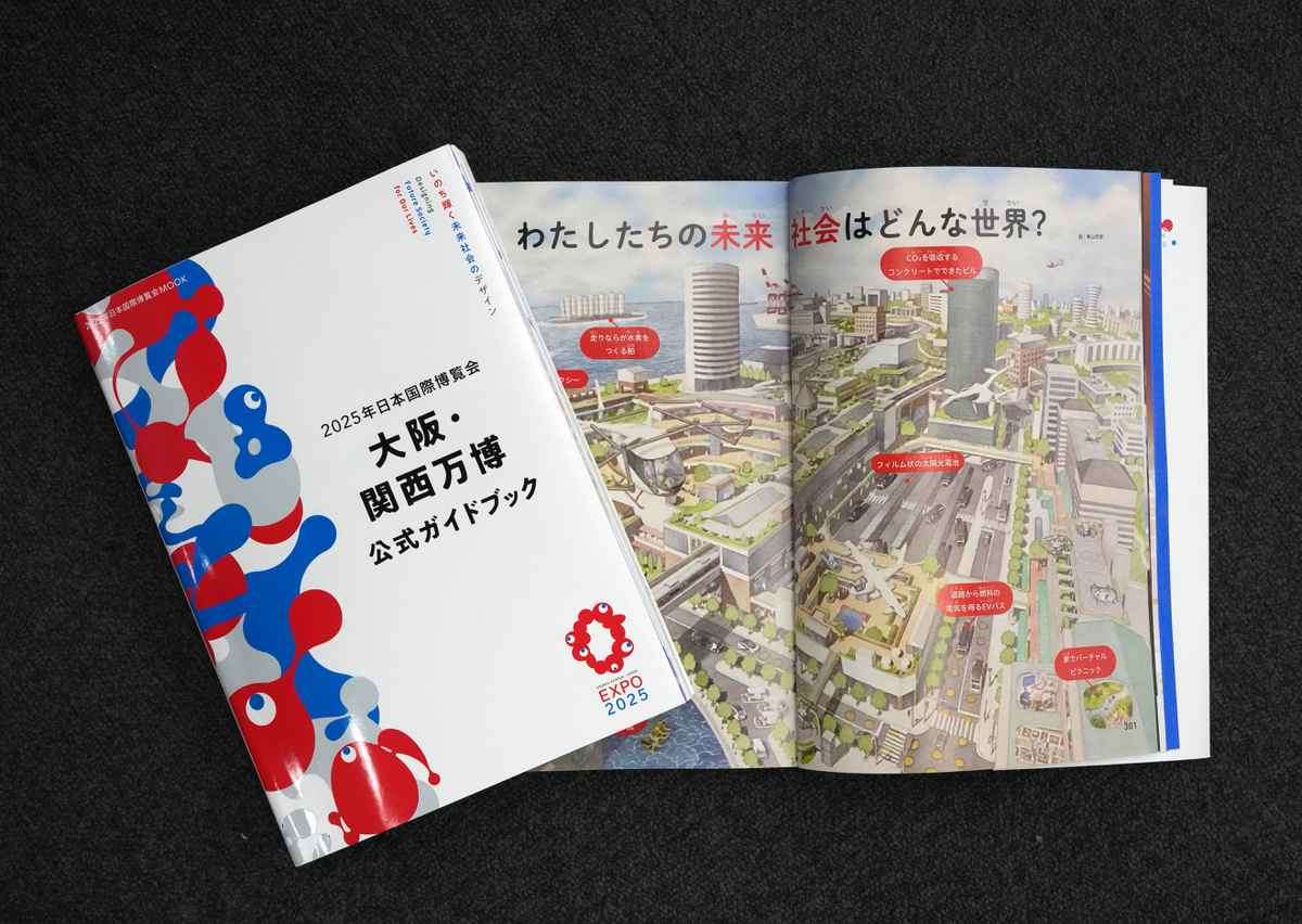 「前代未聞です！」万博ガイドブックイラストは「描きかけ状態」、作者がSNSで困惑投稿