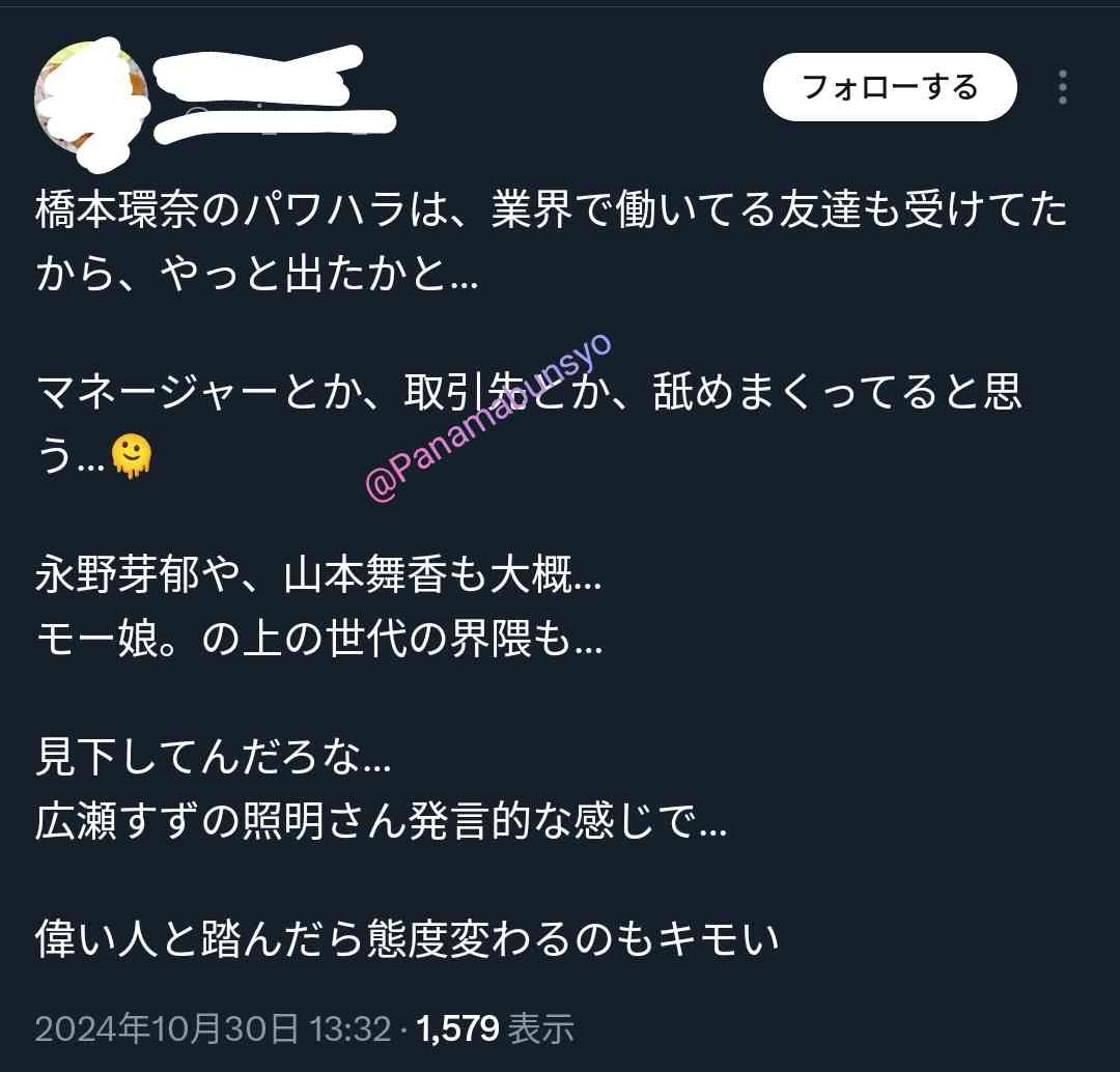 永野芽郁『ANNX』月曜担当に「わーい！」 パーソナリティーとして「楽しく愉快な1時間に…」