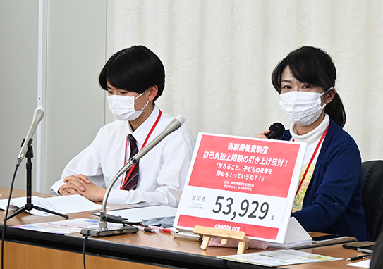 【３月６日記者会見】高額療養費制度大幅引き上げ 子どもを持つ乳癌がん患者への影響は？ - 全国保険医団体連合会