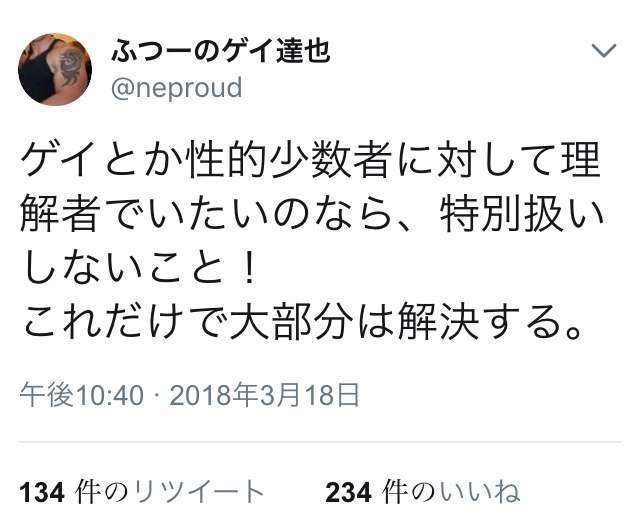 同性婚を認めない法律は違憲、大阪高裁判決　5高裁で違憲判断そろう
