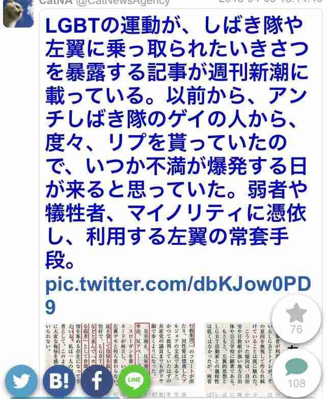 同性婚を認めない法律は違憲、大阪高裁判決　5高裁で違憲判断そろう