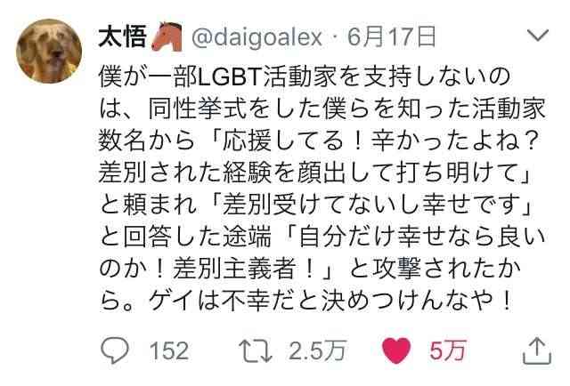 同性婚を認めない法律は違憲、大阪高裁判決　5高裁で違憲判断そろう