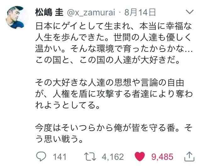 同性婚を認めない法律は違憲、大阪高裁判決　5高裁で違憲判断そろう