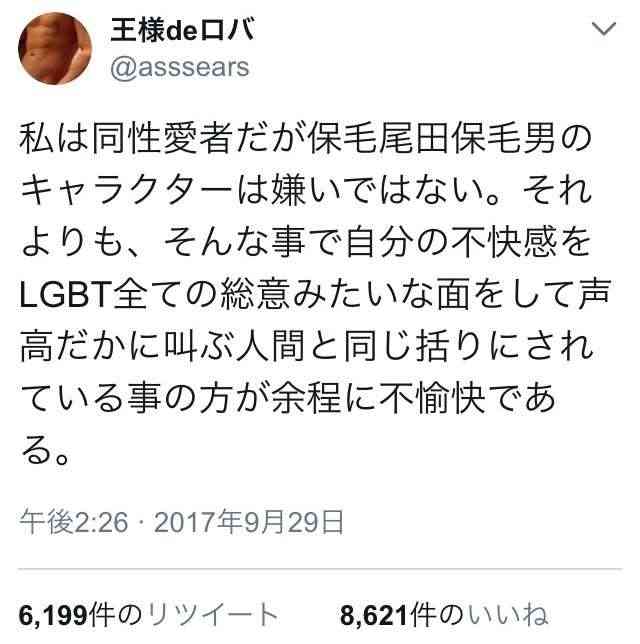 同性婚を認めない法律は違憲、大阪高裁判決　5高裁で違憲判断そろう