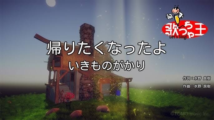 カラオケの締めに歌いたい曲