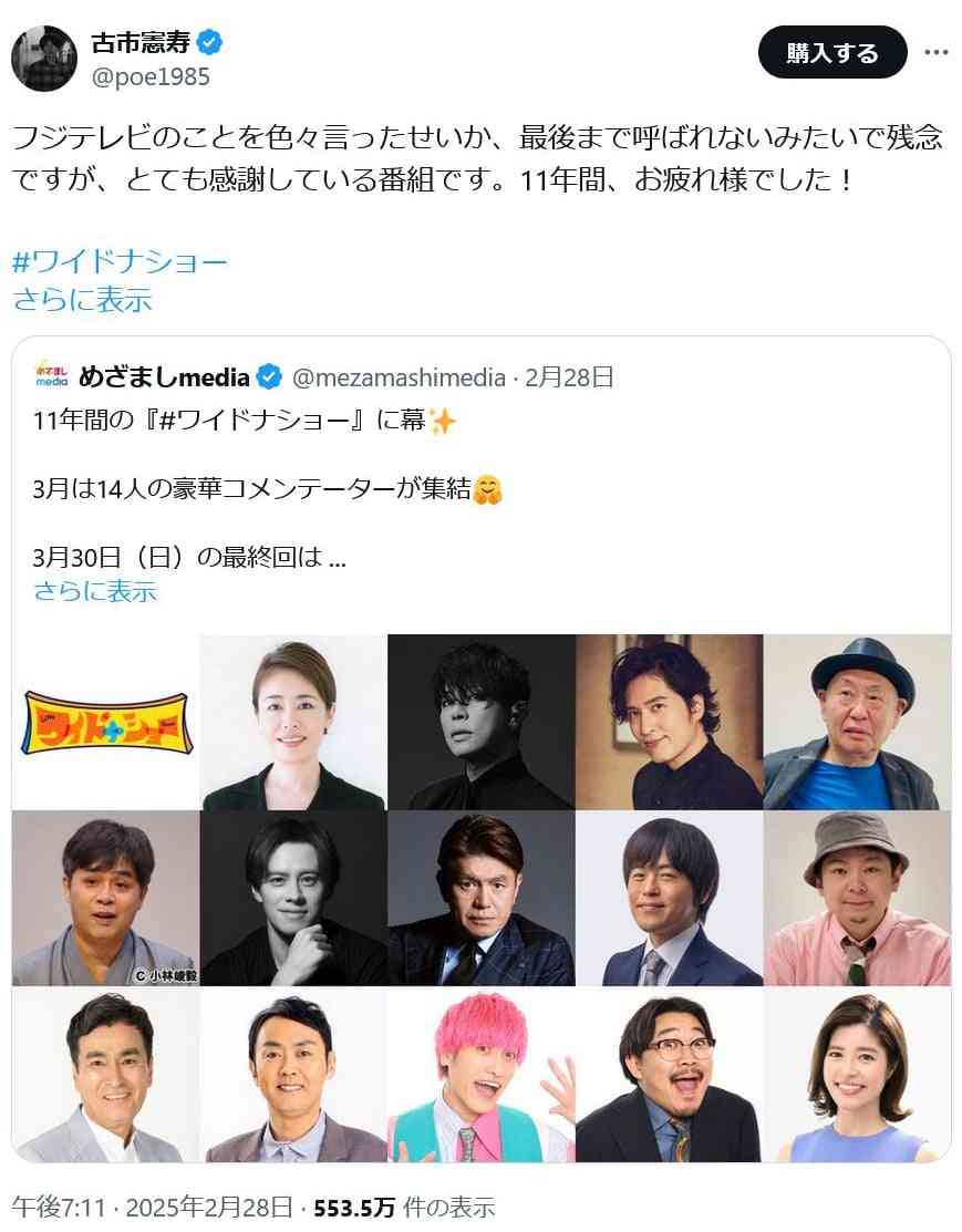 「ワイドナショー」ラスト1カ月で「フジテレビ批判」の古市憲寿氏を排除した「見識」