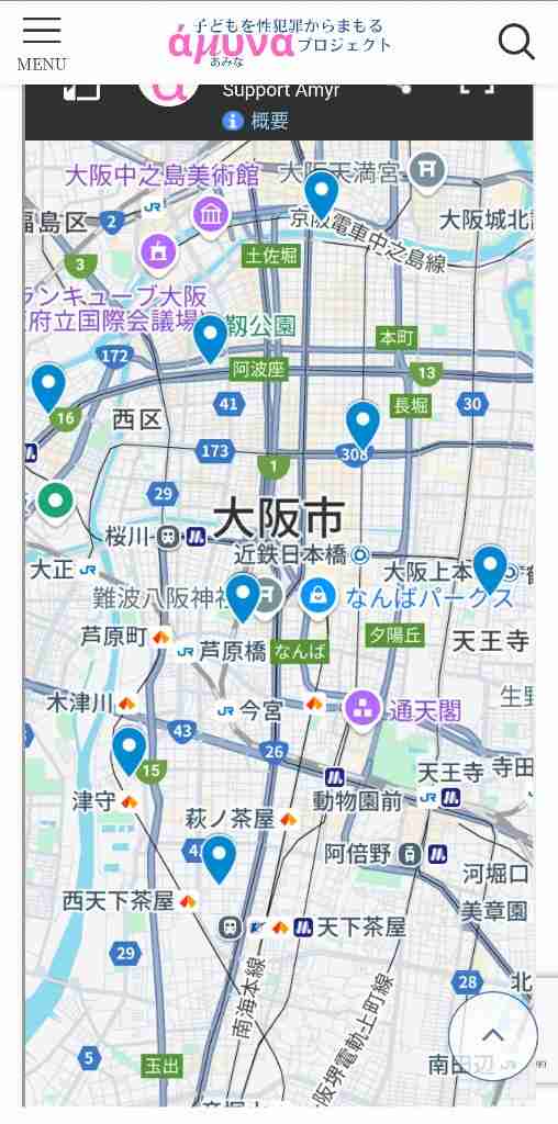 加害者情報をマッピング「性犯罪マップ」に賛否の声、法的問題は？ 運営者「子どもたちを守るため」「アメリカの事例参考に」