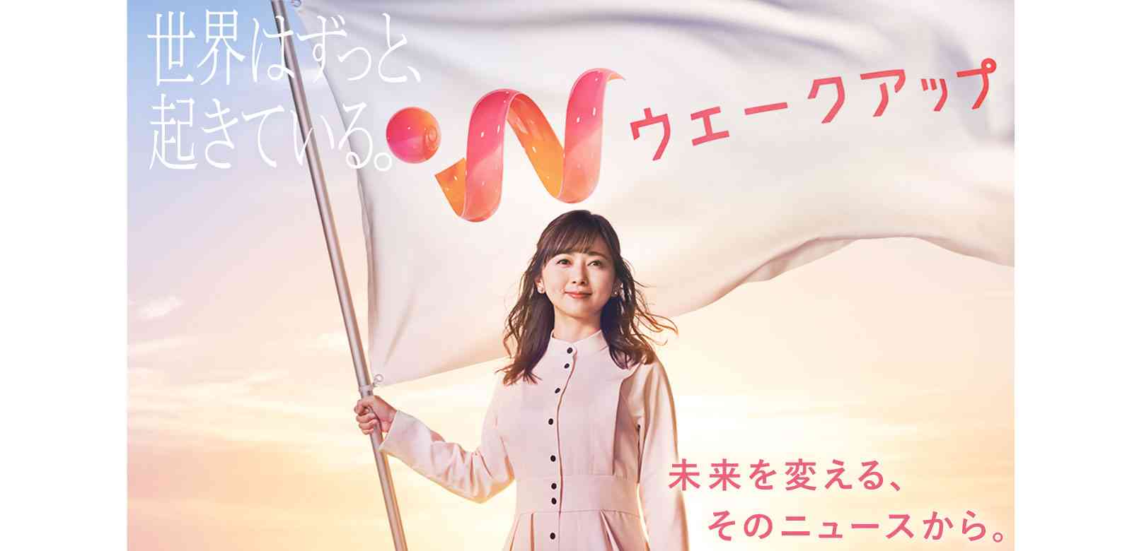 日テレ系「ウェークアップ」終了発表 生放送で中谷しのぶアナ「今月29日の放送を持って番組が終了」…34年の歴史に幕