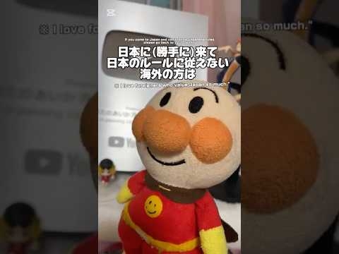 【声真似】日本の政治にブチ切れるパン #声真似 #アンパンマン #政治 #政府 #日本 #japan #税金 #anime #fyp #voice #おすすめ #shorts