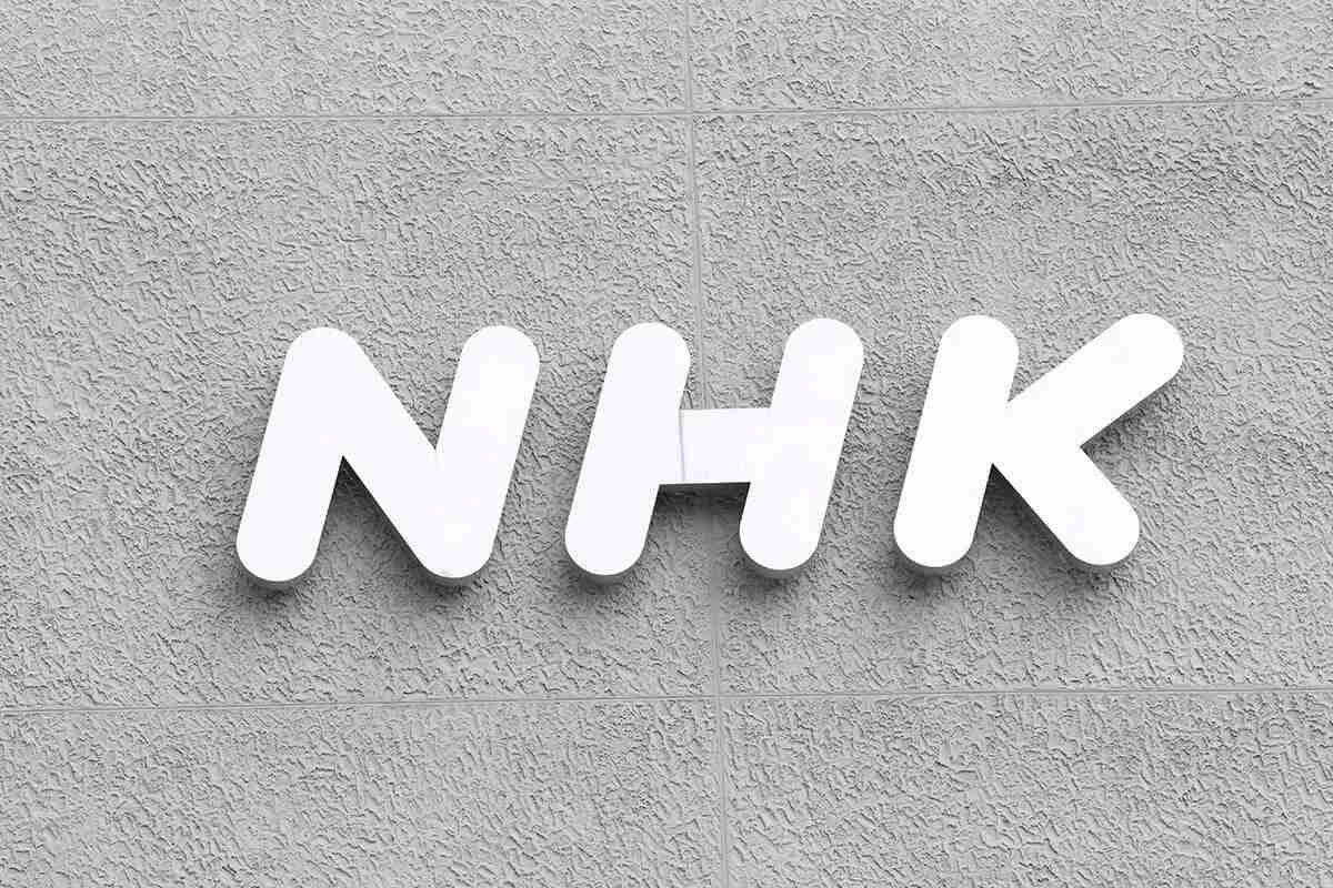 「NHK」「日テレ」初放送争いの背後に「CIA」「吉田茂」「読売新聞社主」の暗闘が　知られざるテレビ創世記秘話 | デイリー新潮