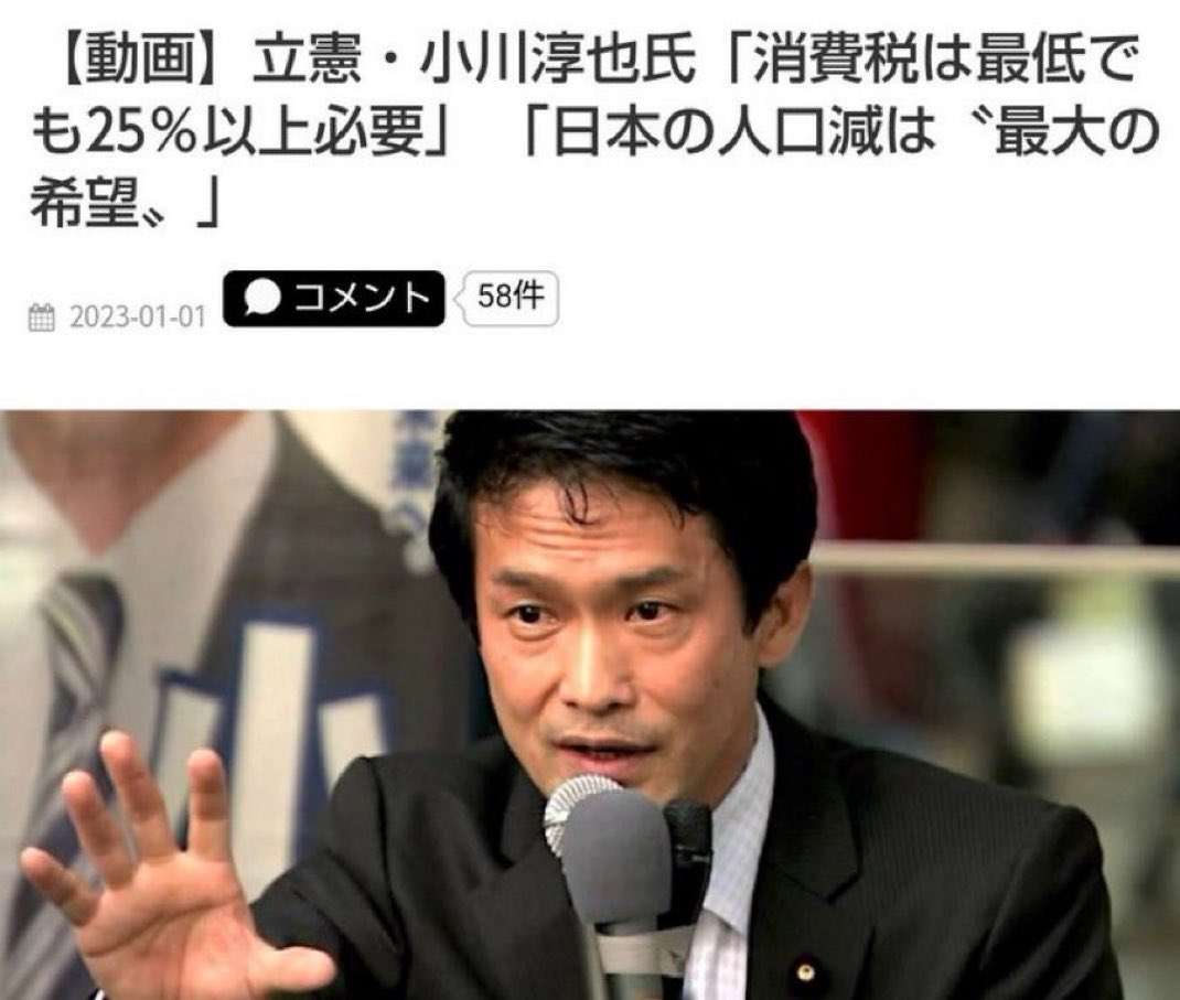 国民・榛葉幹事長が激怒　立民・杉尾秀哉氏の国会質問に猛反論「わが党をおとしめるような内容」