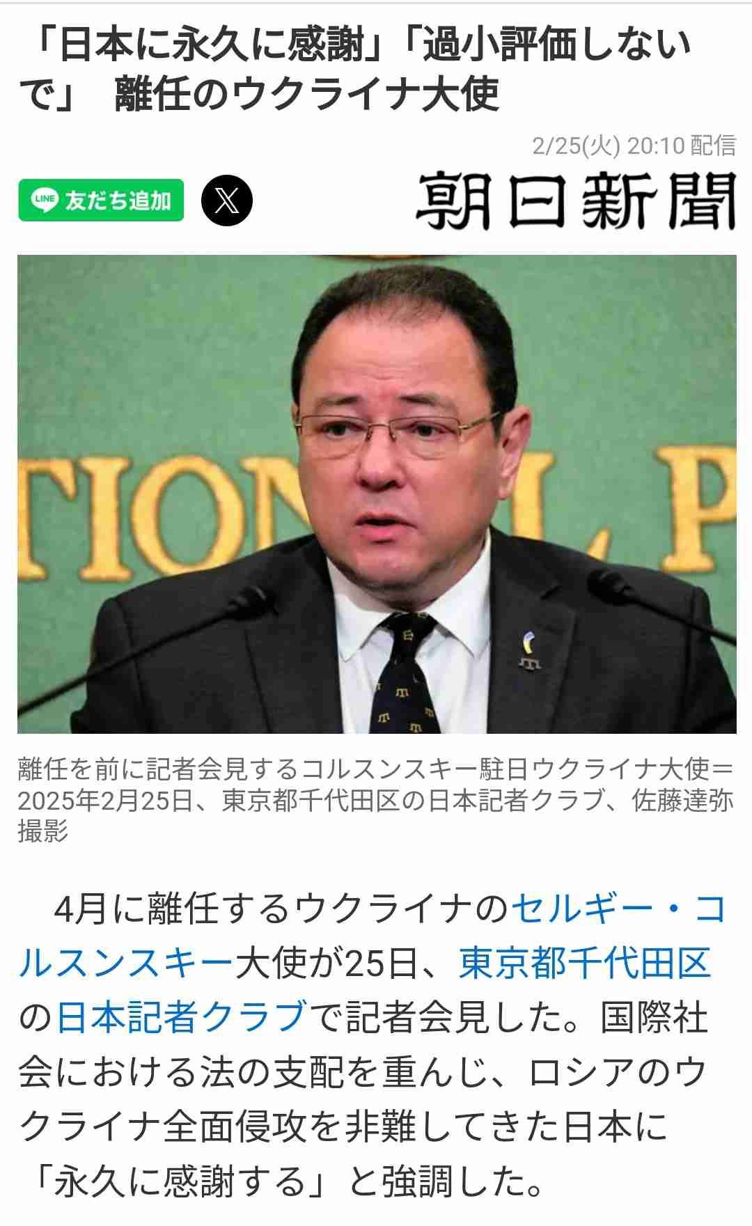 西側諸国が一斉にウクライナ支持を表明、米ウ首脳会談の決裂受け