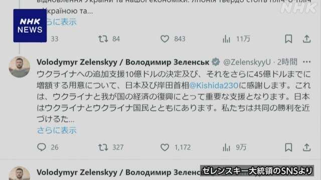西側諸国が一斉にウクライナ支持を表明、米ウ首脳会談の決裂受け