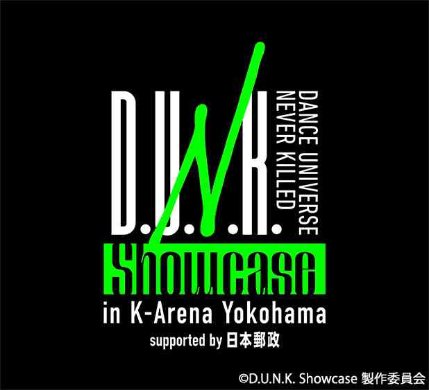 D.U.N.K. Showcase in K-Arena Yokohama 特別版 フルパフォーマンス＆インタビューSP｜日テレプラス　ドラマ・アニメ・音楽ライブ