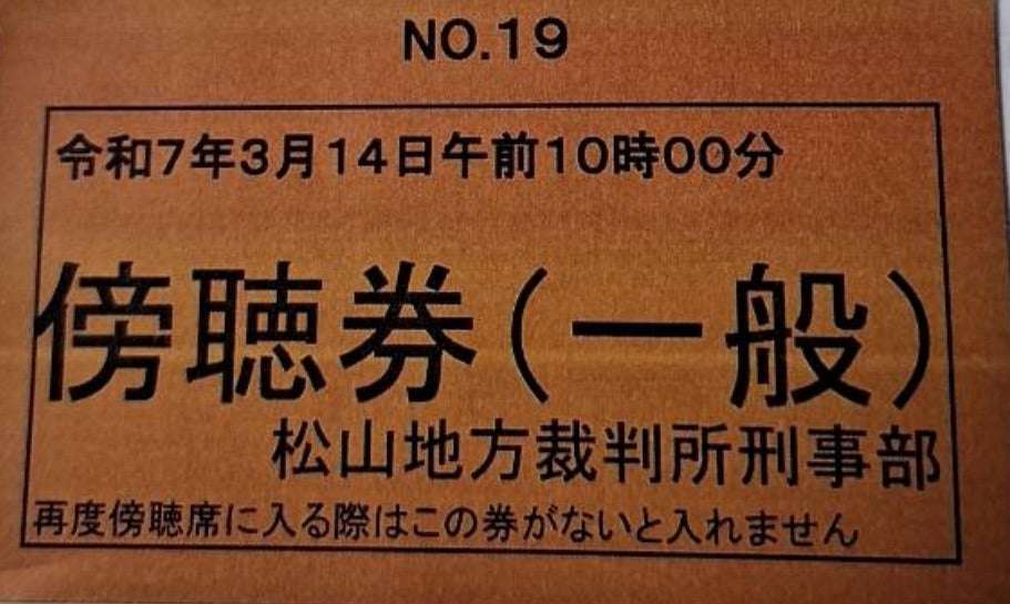 第二回ネコ虐待殺害事件裁判② | 認定NPO法人えひめイヌ・ネコの会ブログ