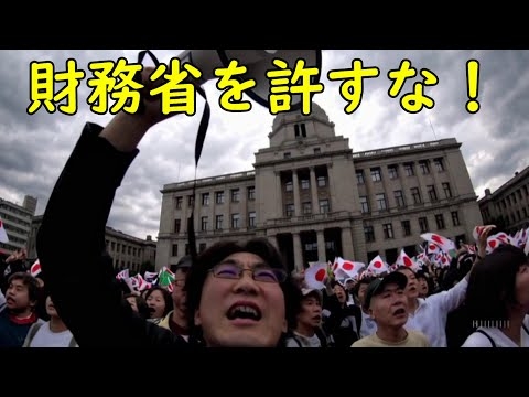 待ってろ、財務省！今、行ってやるからな！！【財務省解体デモ応援ソング第２弾?✨】#財務省解体デモ #天下り #増税反対 #レインボーブリッジ
