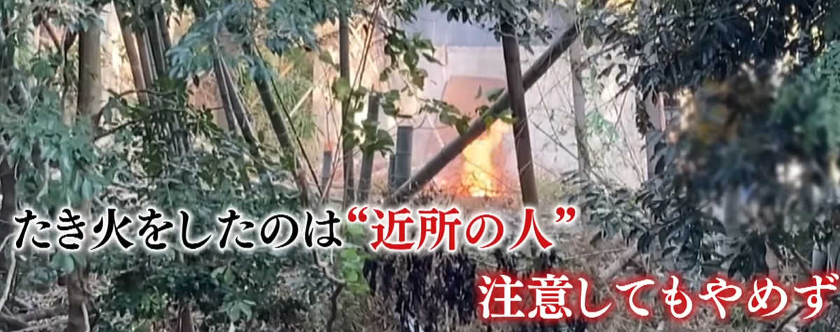近隣住民の『たき火』が原因か…過去に何度注意しても止めず「20回くらいはやっていた」国の重要文化財の屋根が焼け落ちた火災