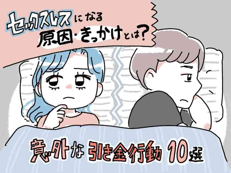 夫側セックスレス　part18