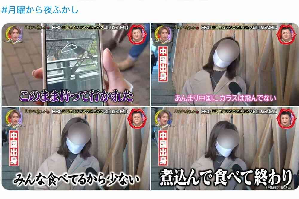 マツコも笑えない日テレ「月曜から夜ふかし」悪質編集　２つの要因と番組存続の危機