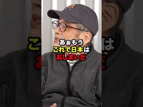 ㊗️160万再生!! 森永卓郎が「日本人の年収を下げた黒幕の正体」を大暴露し話題に #shorts