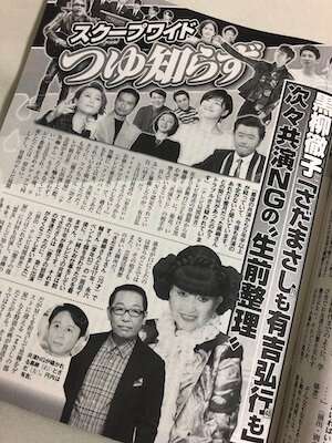 「共演NGだったと知って驚いた芸能人」ランキング、明石家さんま&WEST.小瀧望を抑えた相性が良さそうな2人は【トップ3】
