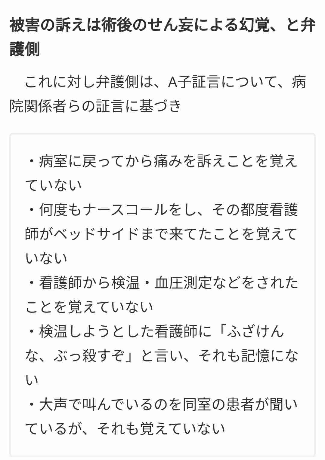 東京高検が最高裁への上告を断念 “手術後わいせつ事件”のやり直し裁判で東京高裁が男性医師の無罪判決確定へ