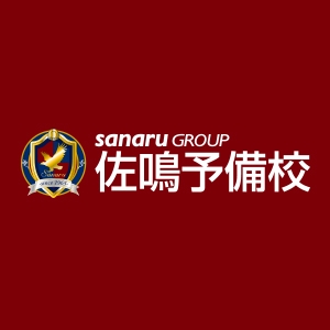 志太・榛原地区 | 佐鳴予備校-愛知静岡の学習塾 集団指導・個別指導・映像授業