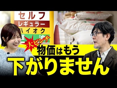 【速報】日本がデフレ脱却！?政府の失敗で供給能力が削られ続けた日本…このままではピンチなので解説します[三橋TV第986回] 三橋貴明・菅沢こゆき
