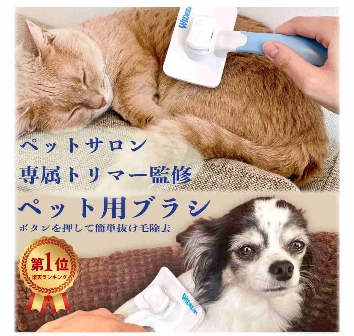 ペットにおすすめのブラシ